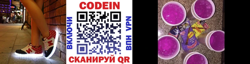 Купить закладки Мосальск Кодеиновый сироп Lean Purple Drank
