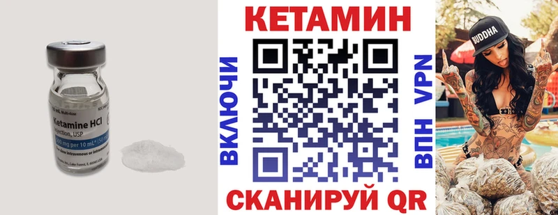 КЕТАМИН VHQ  Купить  Мосальск 