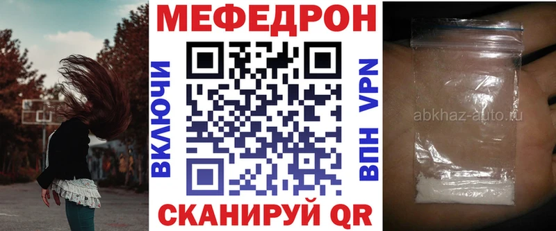 Купить закладки  Мосальск  МЕФ мука 
