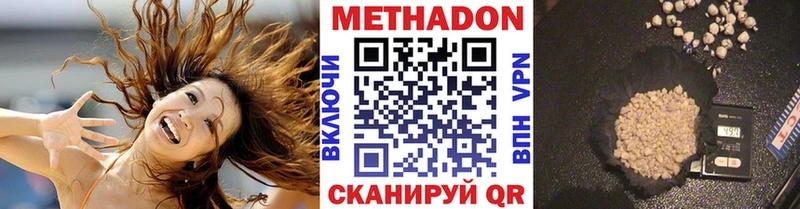 МЕТАДОН methadone  Купить где  Мосальск 
