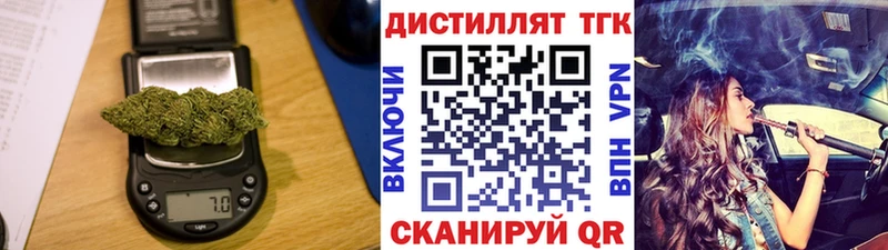 Дистиллят ТГК концентрат  Купить  Мосальск 